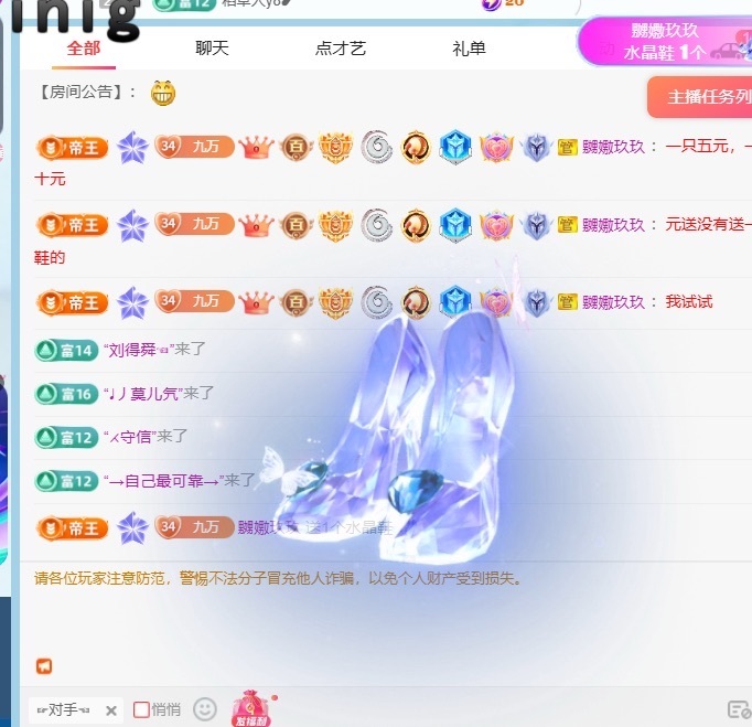 新人芙瑶被丢掉了的图片