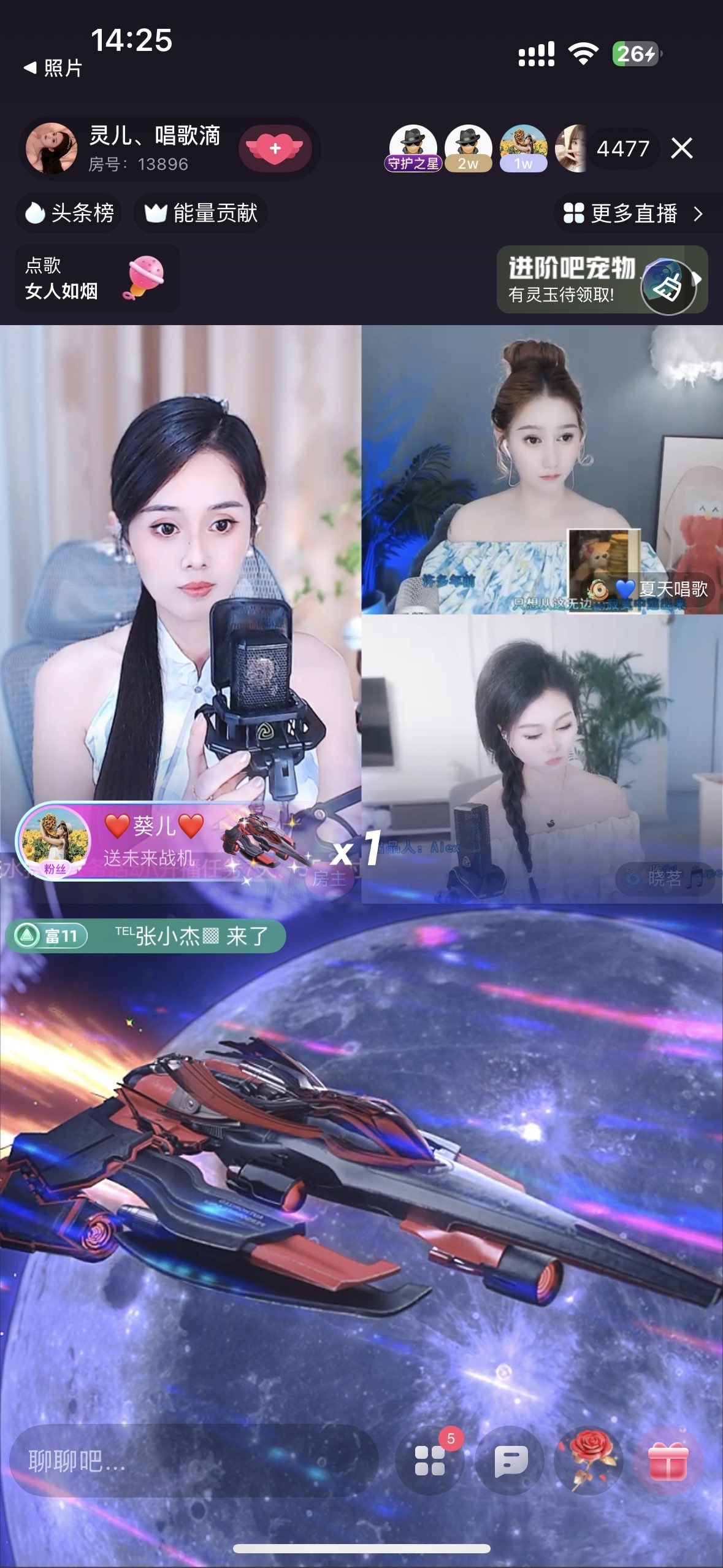 靈兒、唱歌滴主播圖片
