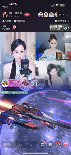 灵儿、唱歌滴主播照片