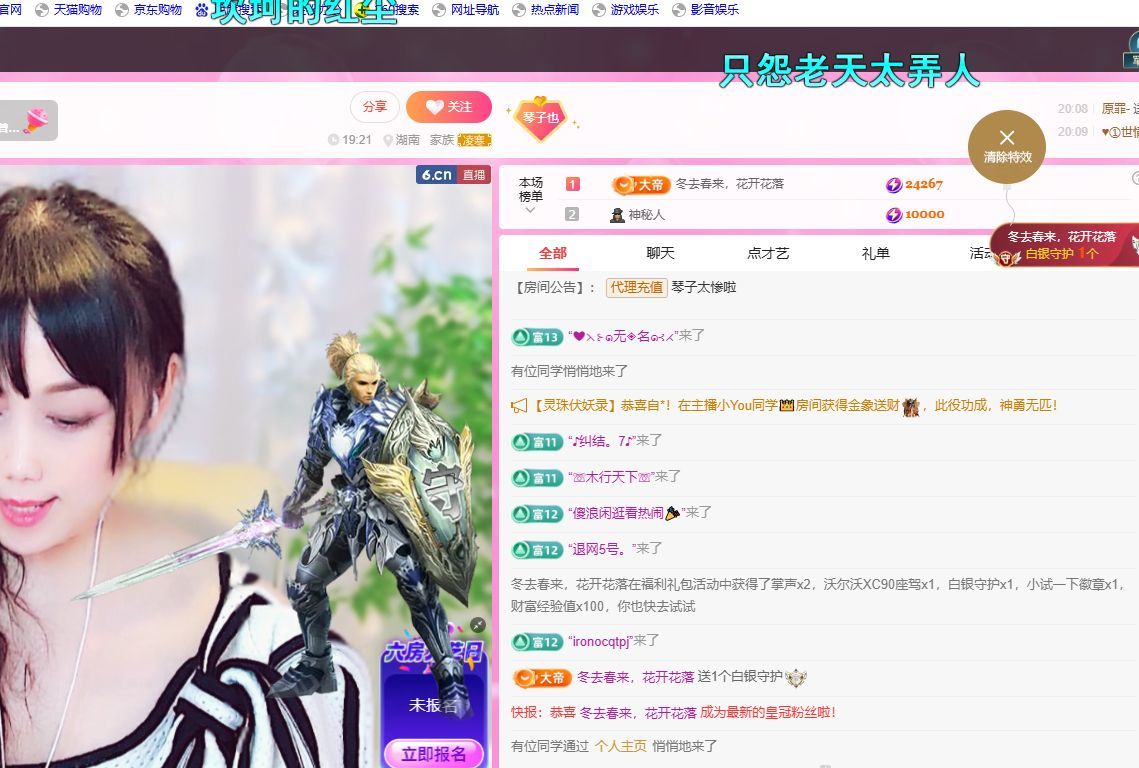 琴子♥遇有缘人的图片