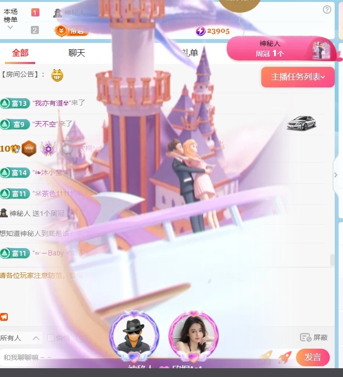 欣桐^c^休主播圖片