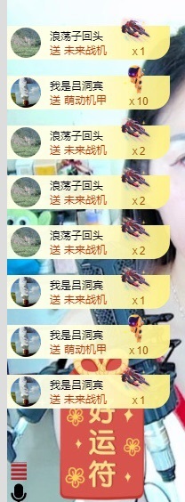 初见💋梦主播图片