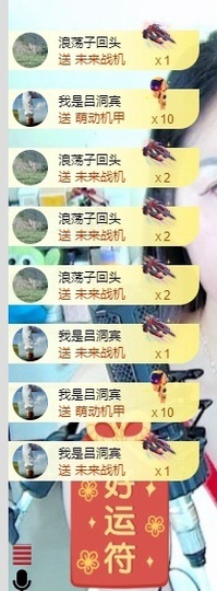 初见梦求🌻个上上签主播照片