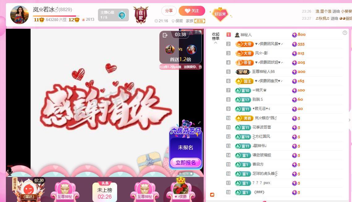 岚☆若冰♂的图片