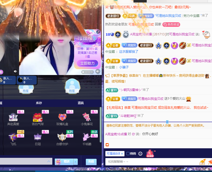 A亮寶金牌充值代秒返主播圖片
