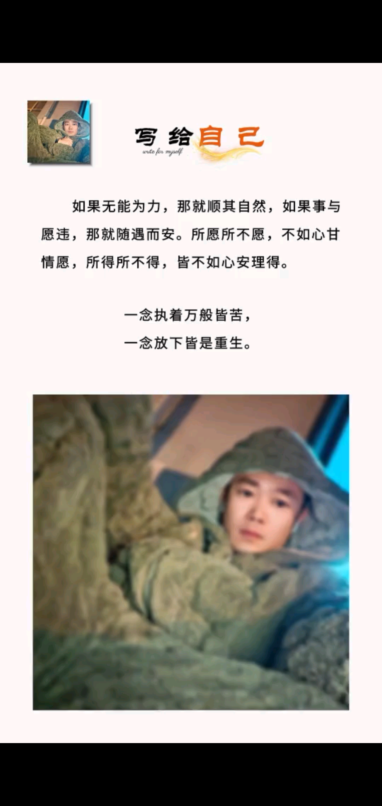 有多大能力办多大事！