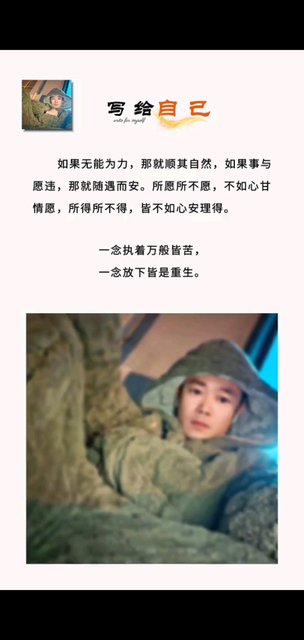 有多大能力办多大事！