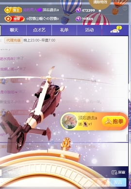 宝儿♚宝儿主播照片