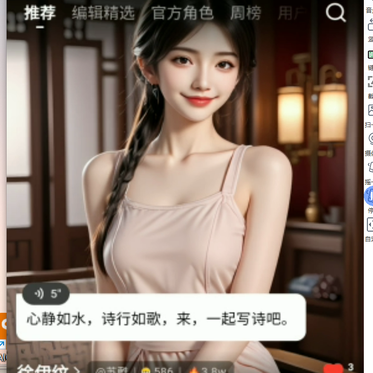 苏苏生@海报