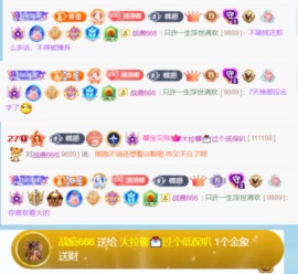 大拉馨💌差6个火山主播照片