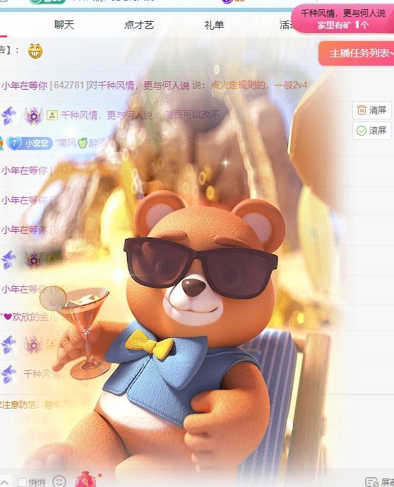 小年在等你主播圖片