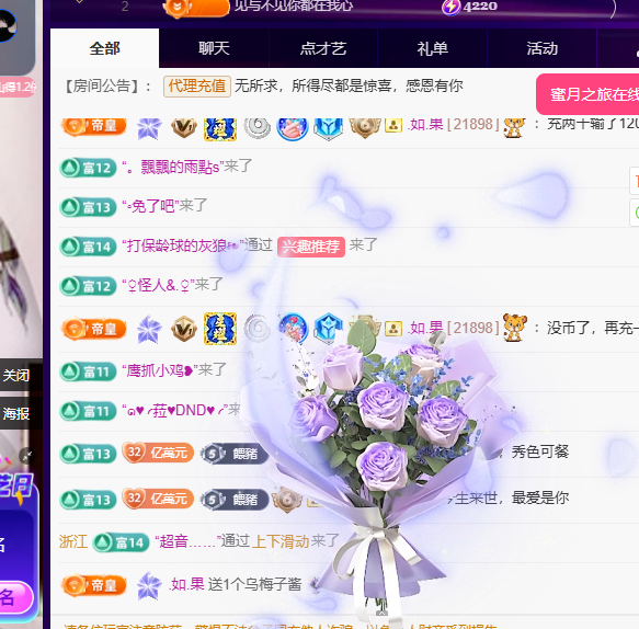 聆听~有个二十冠的梦的图片