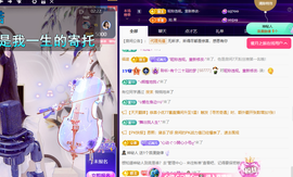 聆听修牙了…主播照片