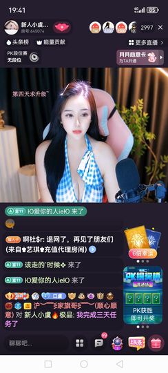 ❀(好运💖帝王)❀主播照片