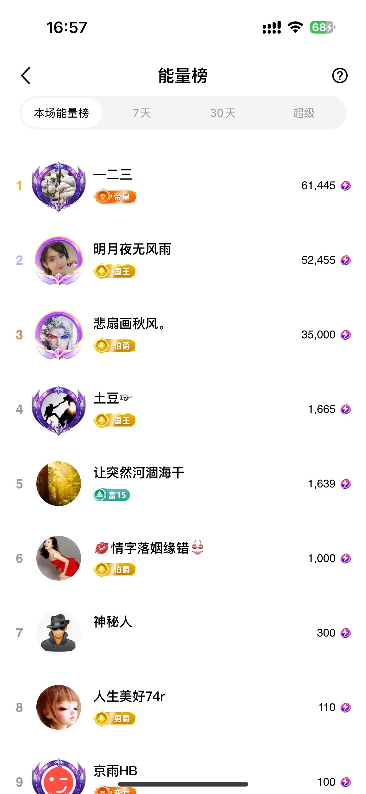 靈兒、唱歌滴的主播照片
