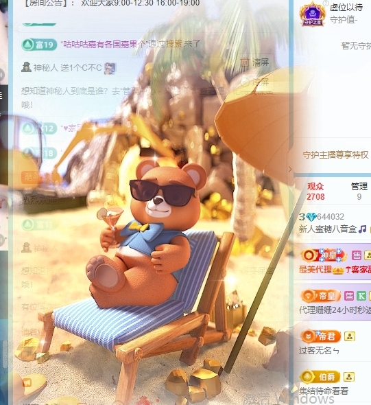 新人蜜糖八音盒??主播圖片