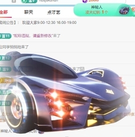 新人蜜糖八音盒🎵主播照片