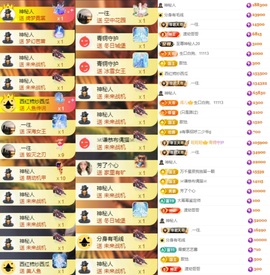 艺艺喉咙痛休一天主播照片