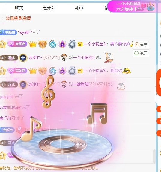 冰凌吖~的图片