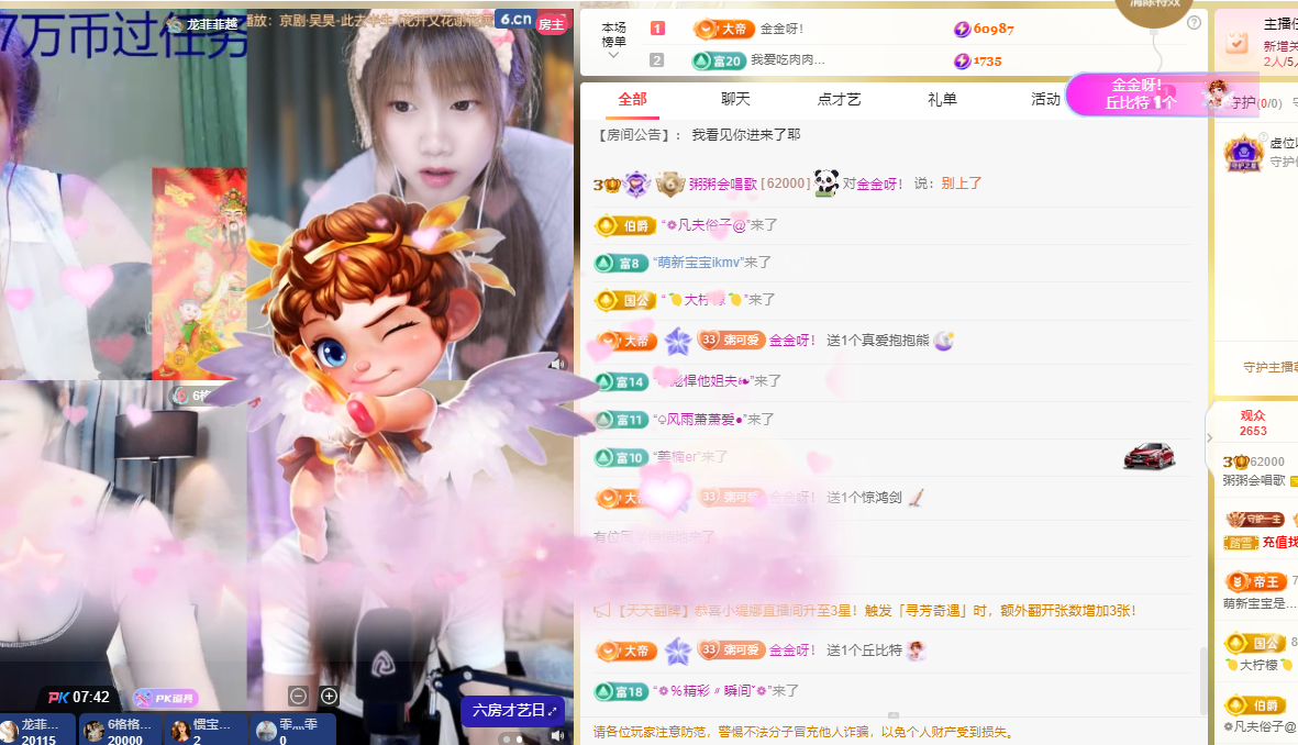 粥粥會(huì)唱歌主播圖片