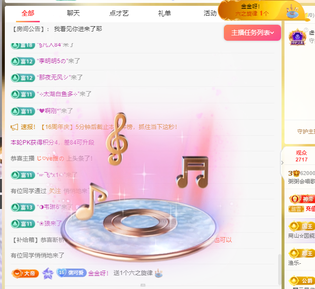 粥粥會(huì)唱歌主播圖片