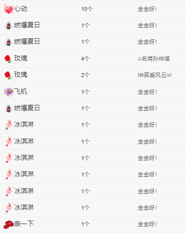 粥粥會(huì)唱歌主播圖片