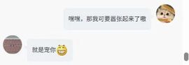 优米.主播照片
