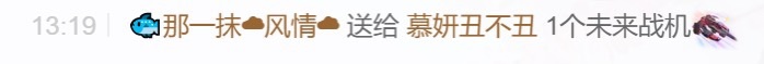 慕妍丑不丑主播圖片