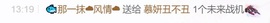 慕妍丑不丑主播照片