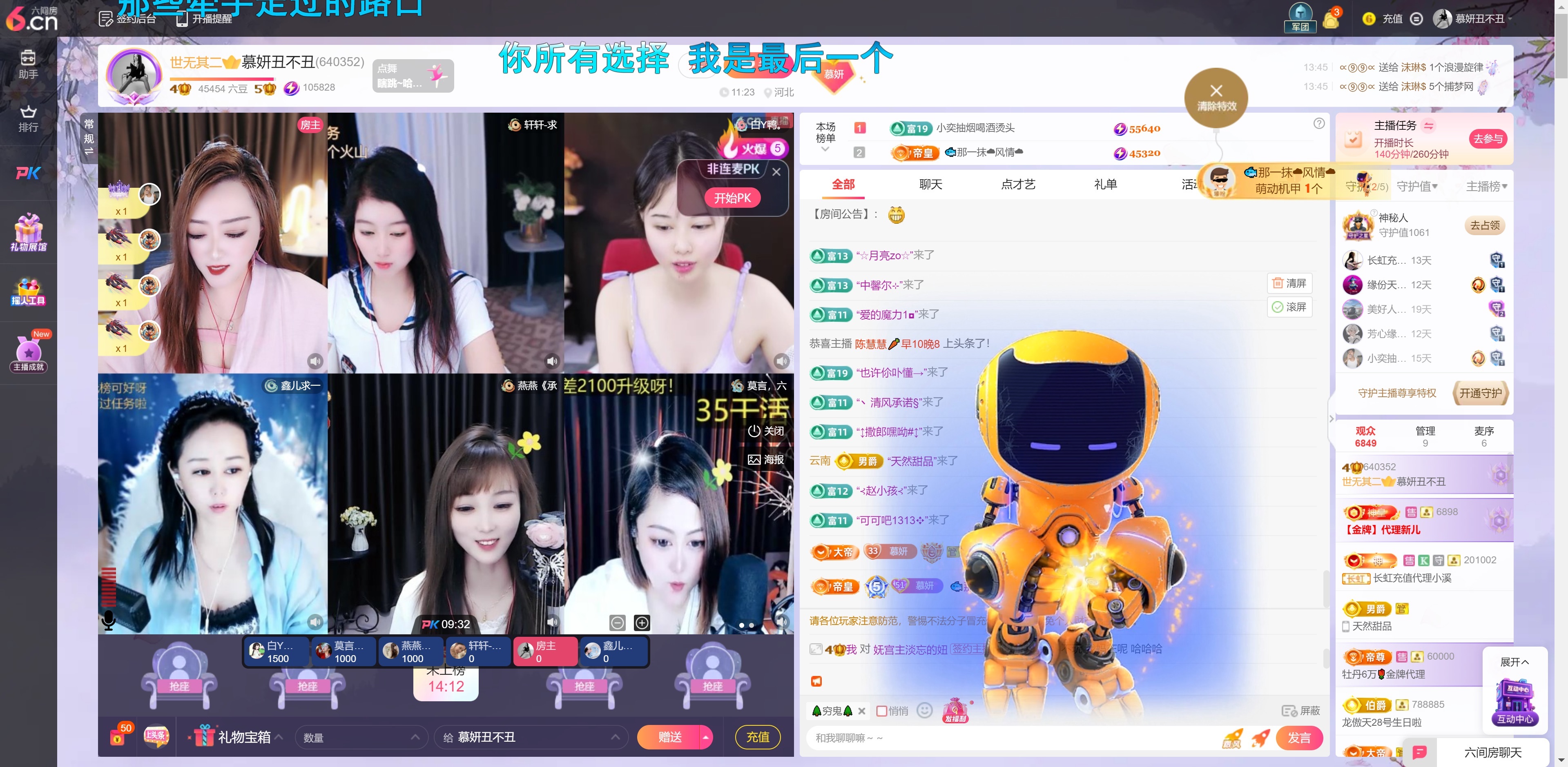 慕妍丑不丑主播圖片