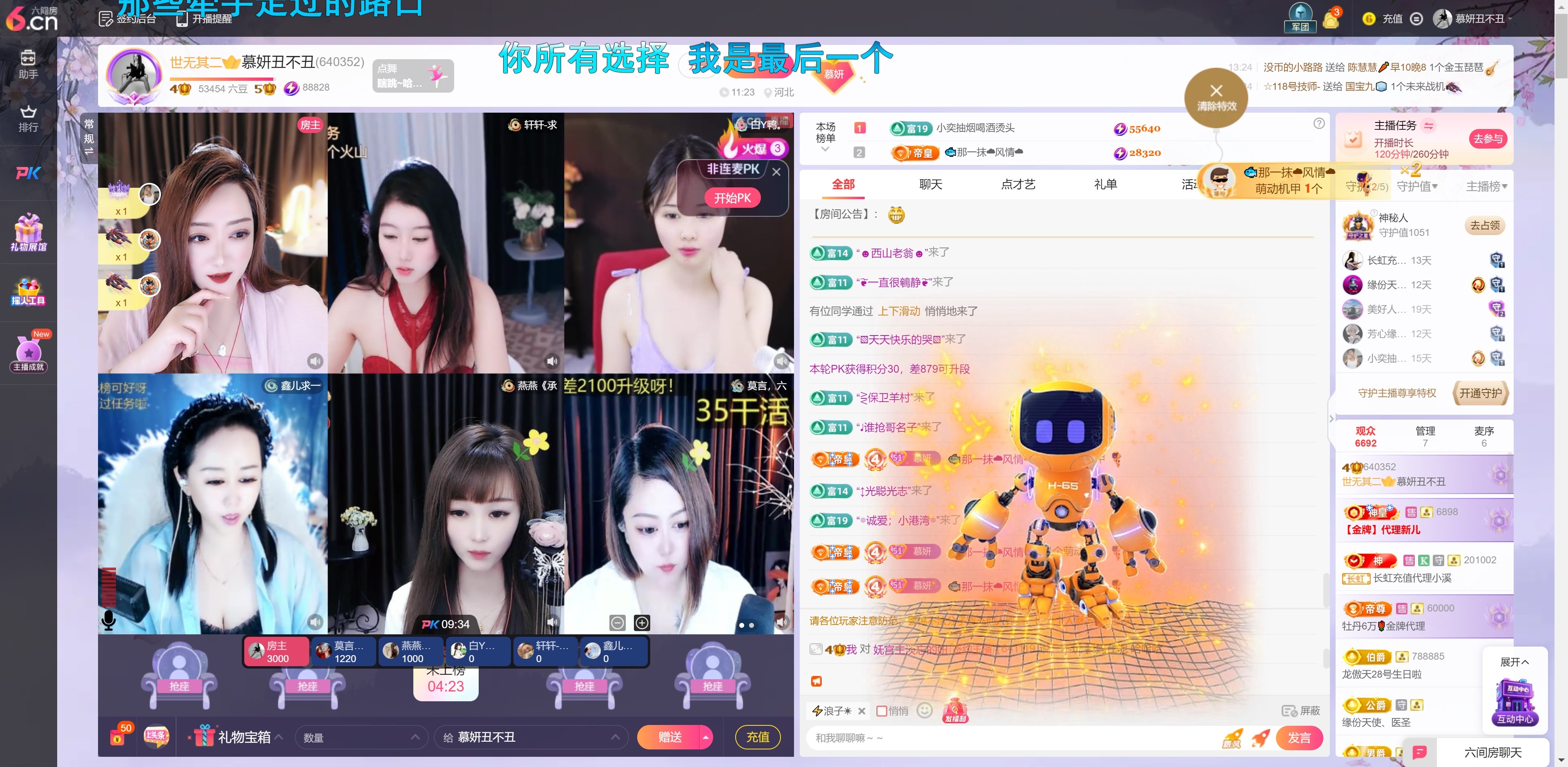 慕妍丑不丑主播圖片
