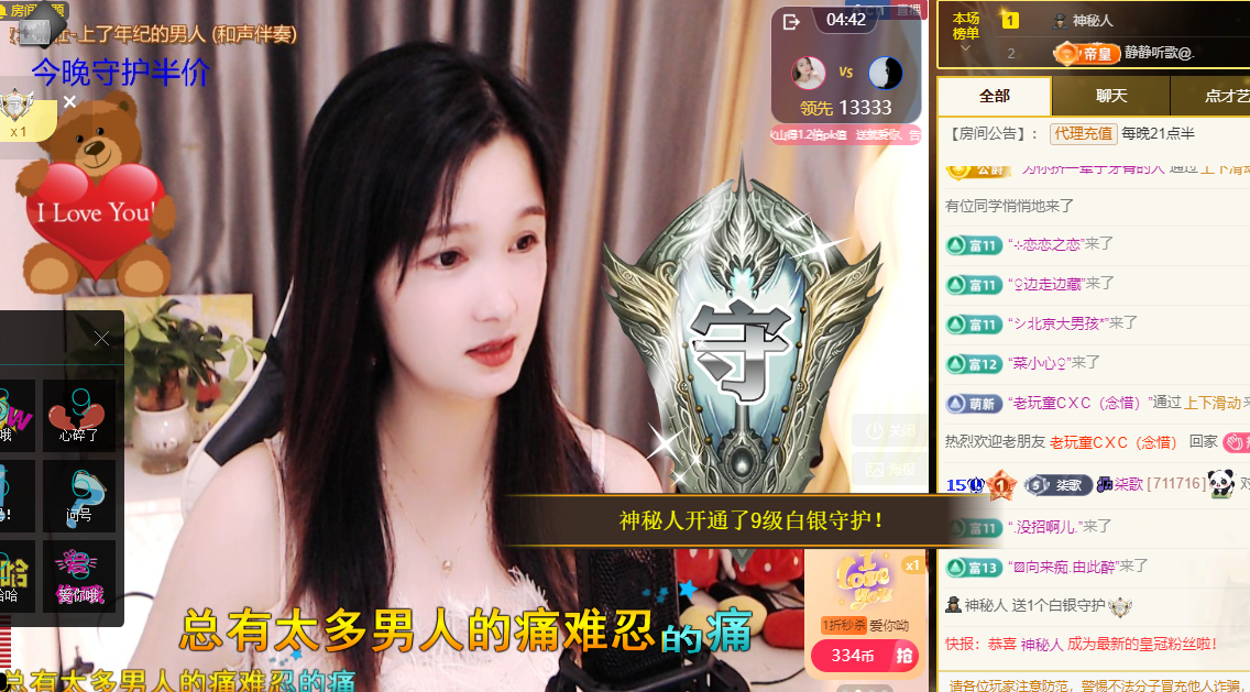 ??柒歌主播圖片