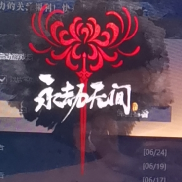 骑马射箭舔盘子海报
