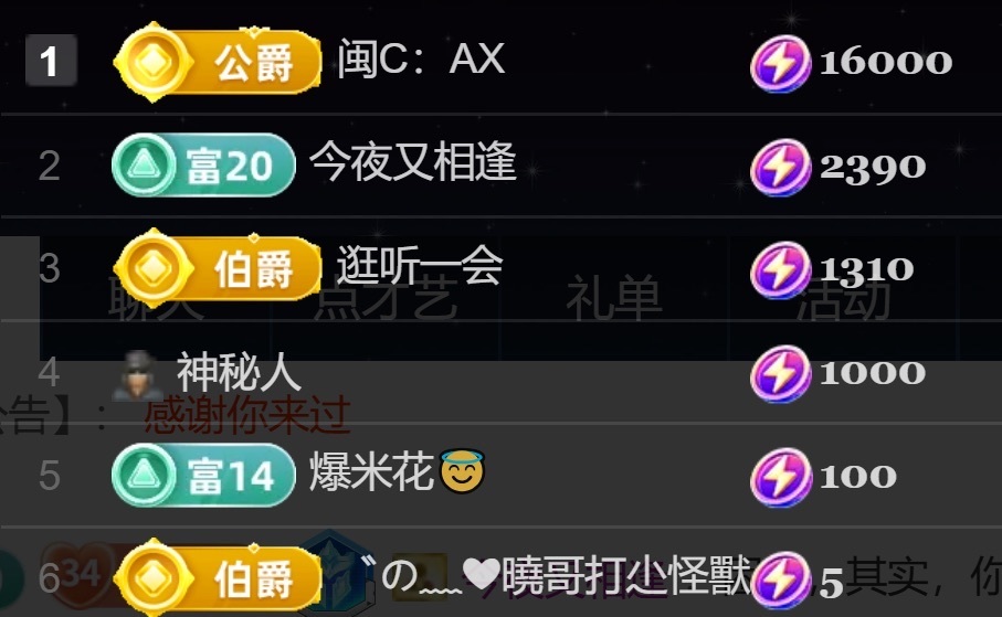 保护我方小北主播图片