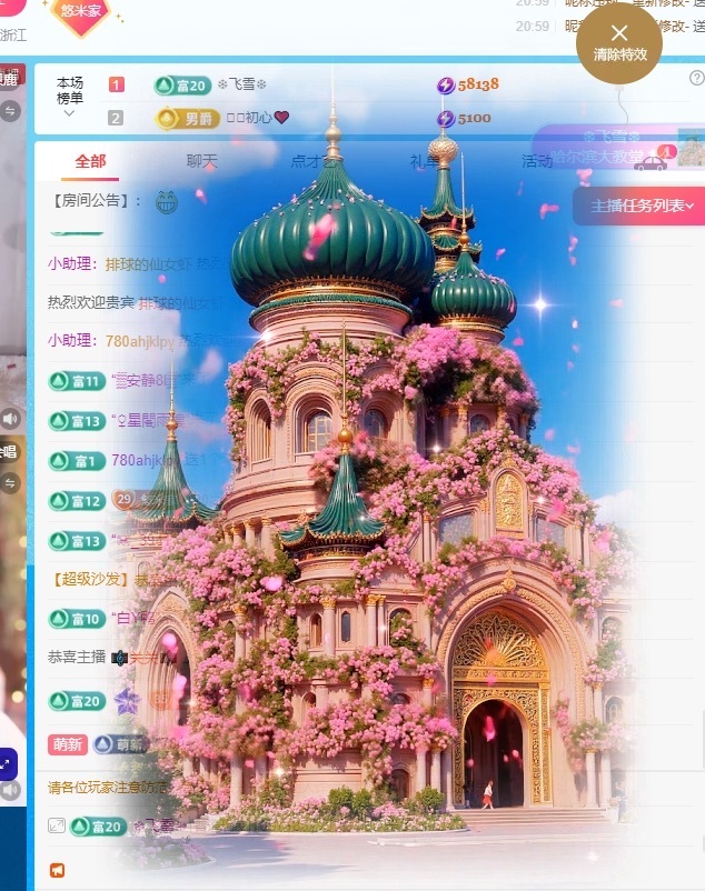 悠米??求守護主播圖片