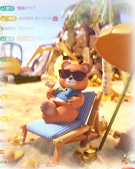 北北??一個唱歌噠主播圖片
