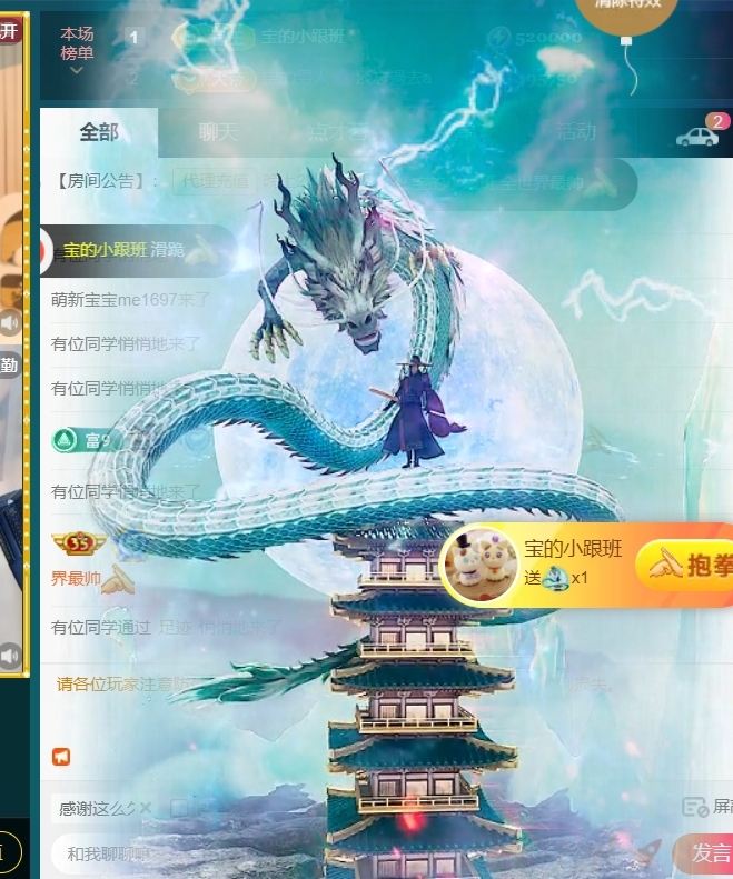 宝儿♚贺淡忘梦哥双升的图片
