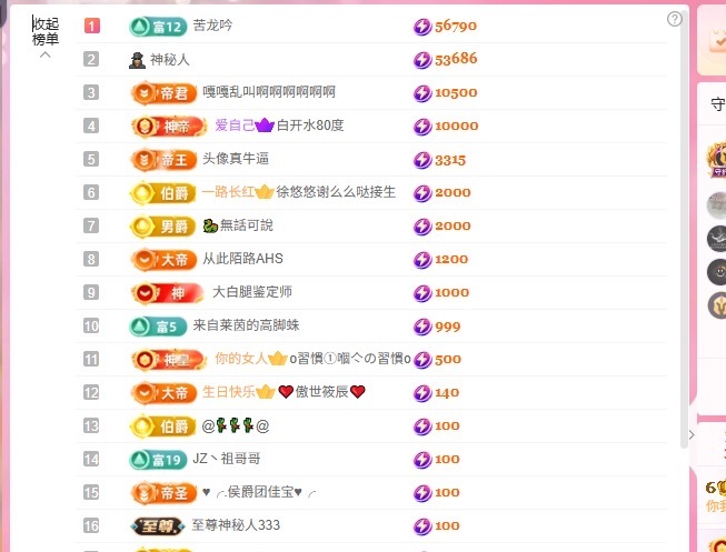 我是圈宝哇🎀主播图片