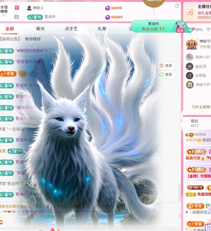 我是圈宝哇🎀主播图片