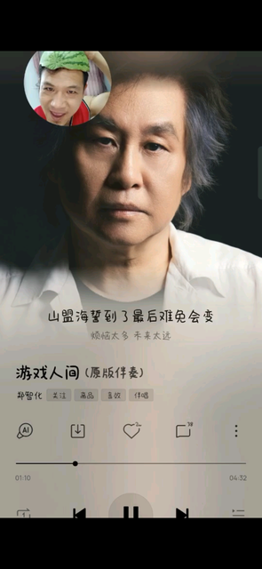 人生如戏，戏如人生，