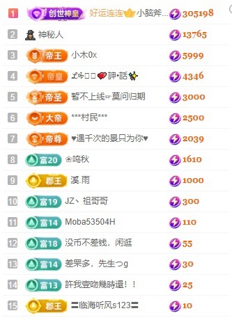 安好??唱情歌主播圖片