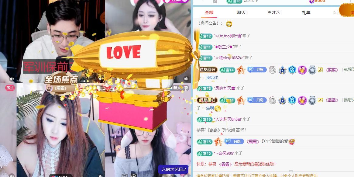 養(yǎng)只鹿（今天休息）主播圖片