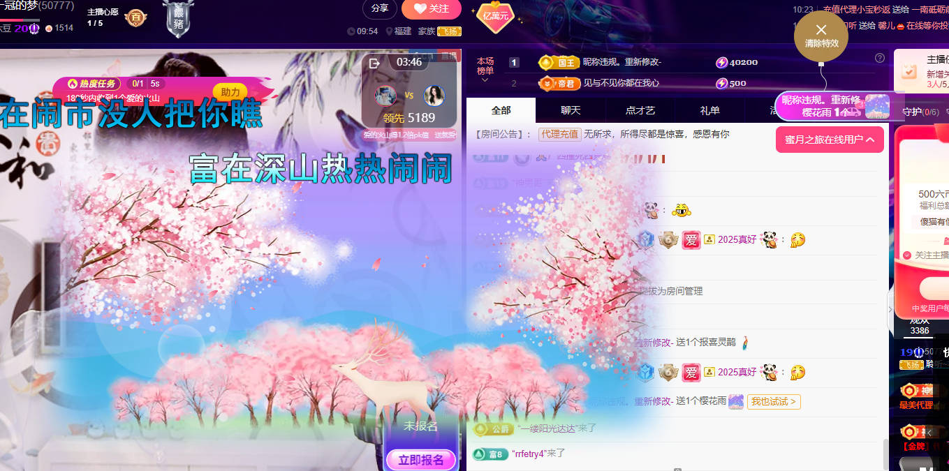 聆听~有个二十冠的梦的图片