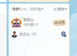 温柔的园园老师主播照片
