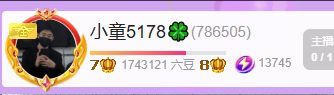 小童5178??主播圖片