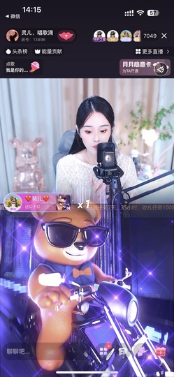 灵儿、唱歌滴主播照片