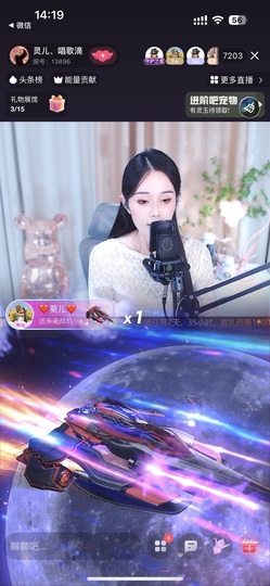 灵儿、唱歌滴主播照片