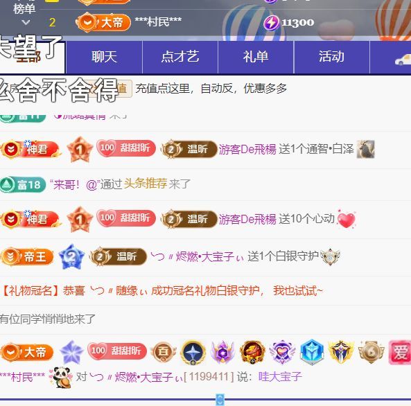 ╰つ〃薀昕🌷的图片