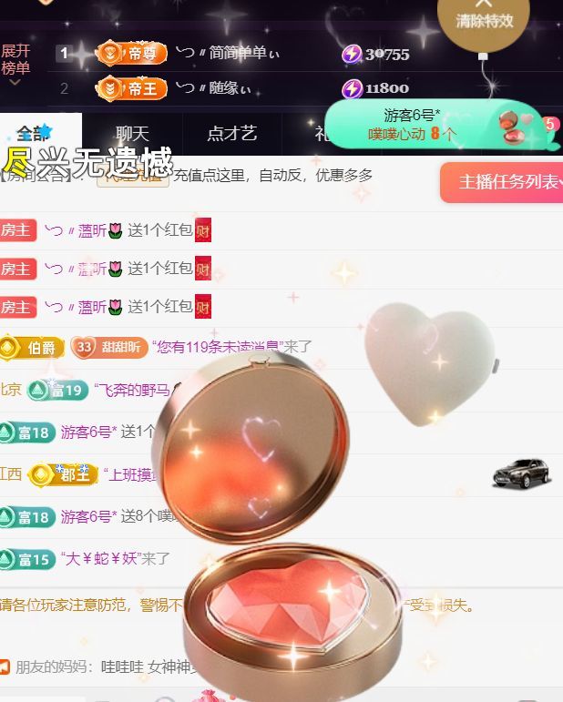╰つ〃薀昕🌷的图片