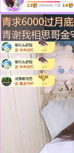 远扬、青青青青青青青主播照片
